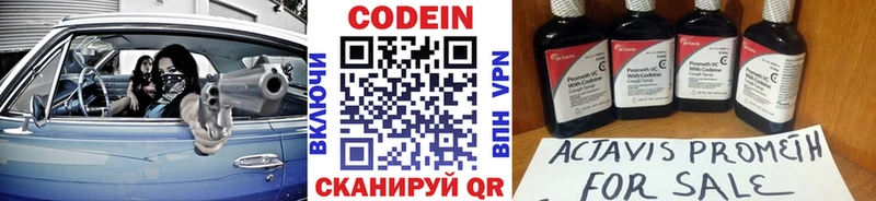 Codein напиток Lean (лин) это наркотические препараты Цивильск
