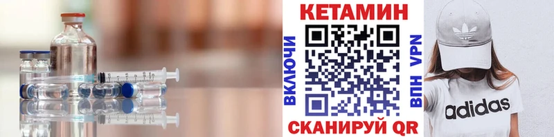Кетамин VHQ  закладки  Цивильск 